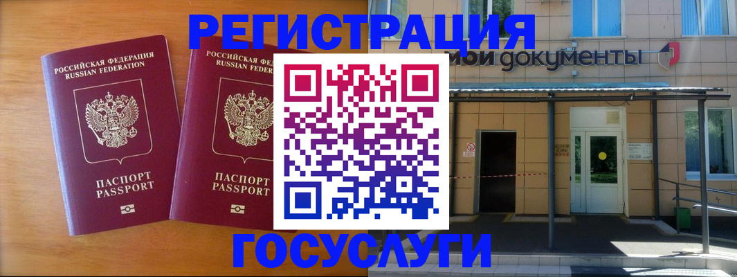 временная регистрация в Яранске