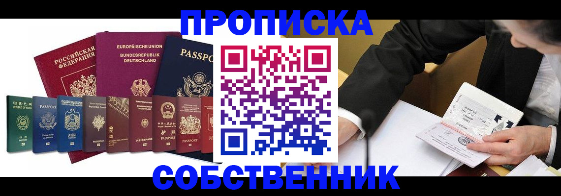 прописка поиск в Яранске