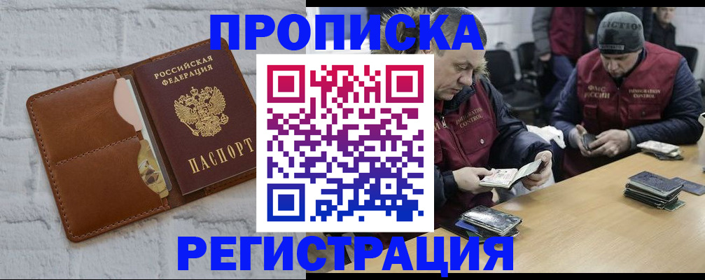 временная регистрация для школы в Яранске