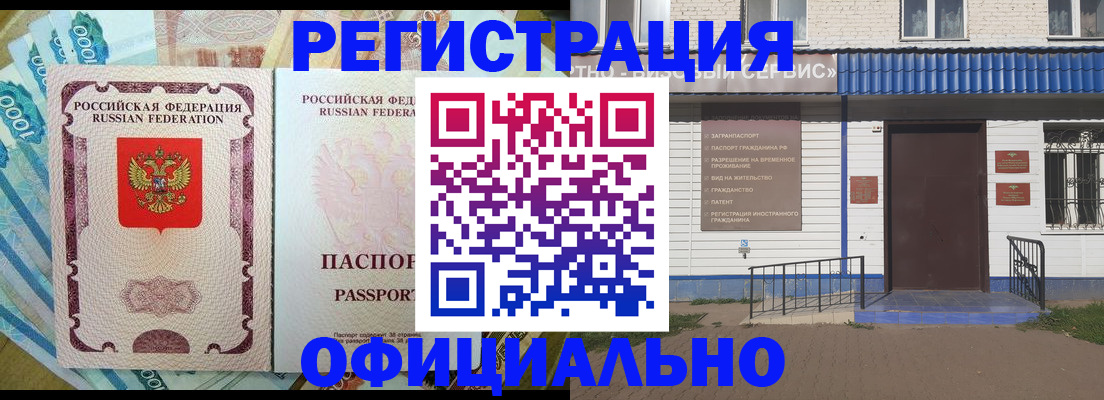 временная регистрация гарантия в Яранске